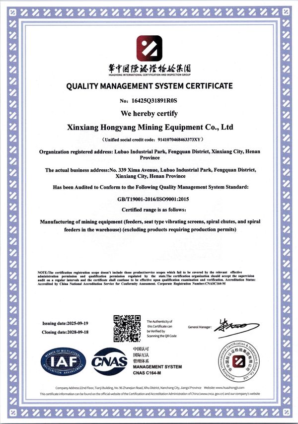 质量管理体系认证证书（英文版）