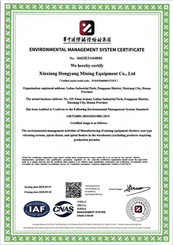 环境管理体系认证证书（英文版）